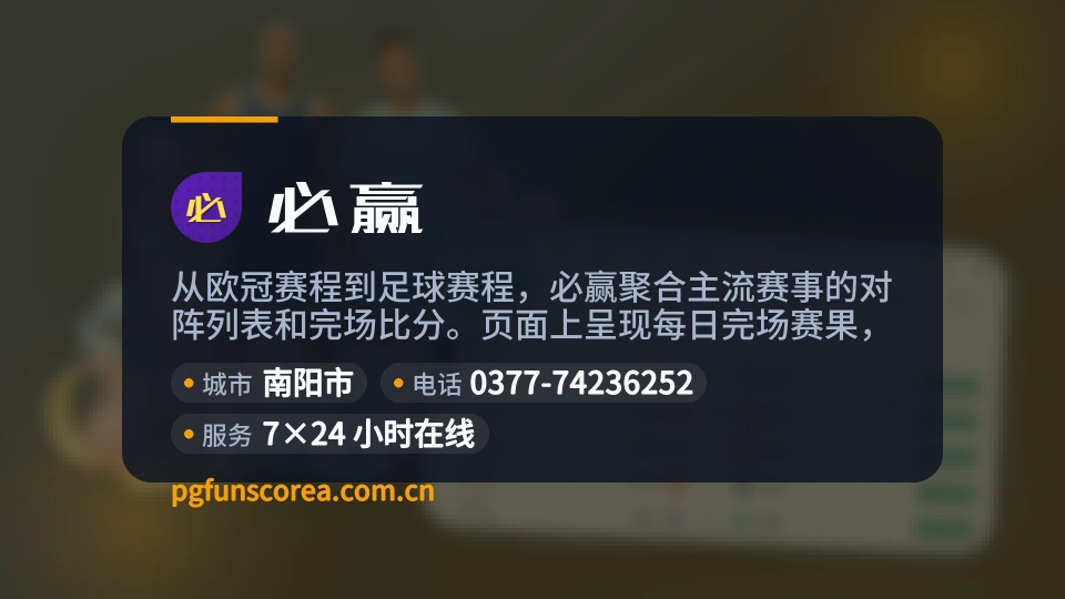 必赢印象